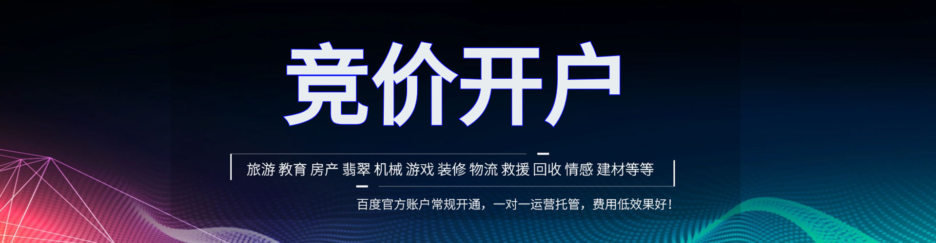 温岭百度怎么推广