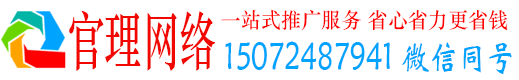 温岭官理竞价代运营